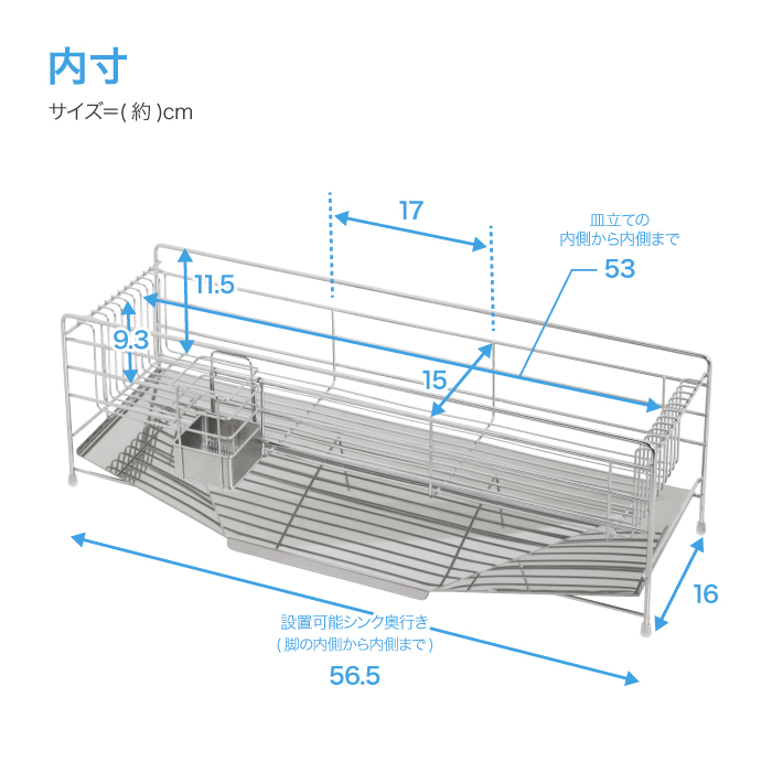 川口工器 水切りラック 幅58cm スリムに渡せる 燕三条製 水切り ラック
