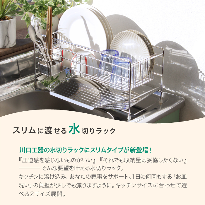 水切りラック 幅58cm スリムに渡せる 燕三...の詳細画像1