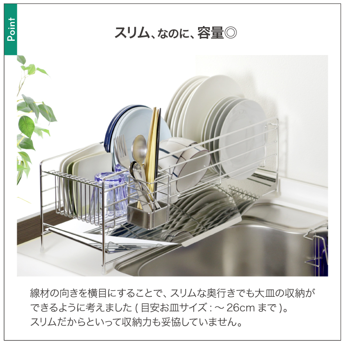 川口工器 水切りラック 幅58cm スリムに渡せる 燕三条製 水切り ラック