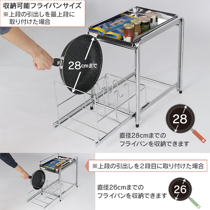 川口工器 シンク下 収納 フライパン ラック 幅30cm 引出し