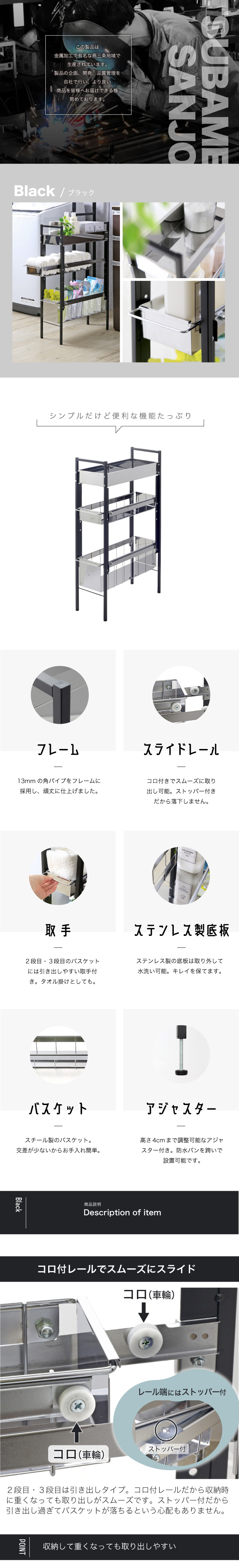 燕三条で作られています