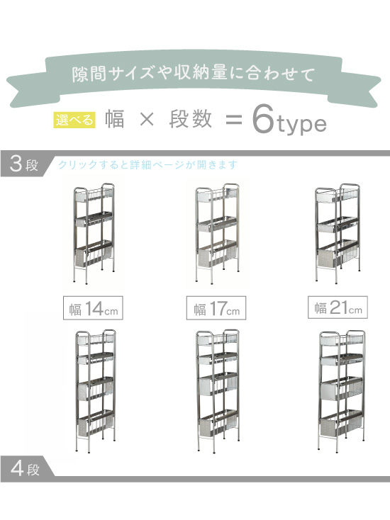 隙間収納 ランドリー サイドラック 4段 幅21cm 日本製 ステンレス 