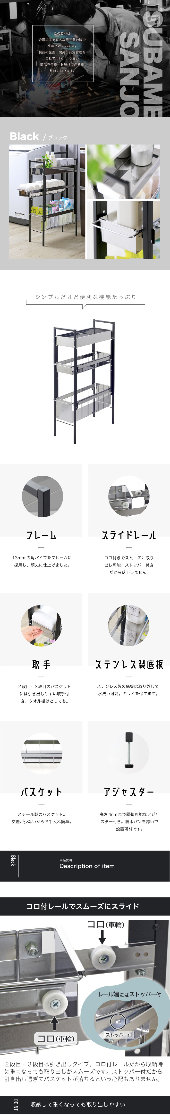 燕三条で作られています