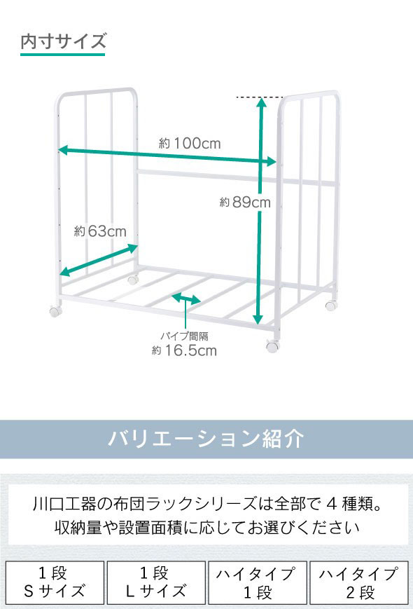 布団収納ラック ハイタイプ 棚1段 幅lサイズ 日本製 キャスター付き ふとん収納 布団 ウォークインクローゼット 整理棚 川口工器 燕三条産 送料無料 川口工器オンライン Yahoo 店 通販 Yahoo ショッピング