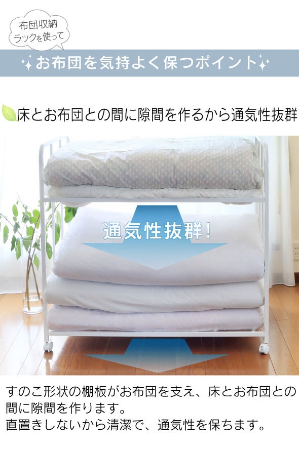 布団収納ラック ハイタイプ 棚2段 幅lサイズ 日本製 キャスター付き ふとん収納 布団 ウォークインクローゼット 整理棚 川口工器 燕三条産 送料無料 川口工器オンライン Yahoo 店 通販 Yahoo ショッピング
