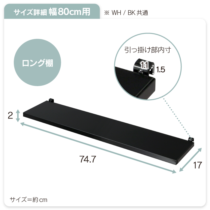 川口工器 突っ張り パーテーション 対応棚 幅80 ロング ホワイト
