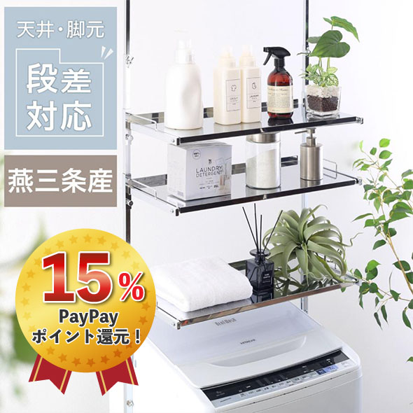川口工器 期間限定15％ポイント ランドリーラック 突っ張り ステンレス