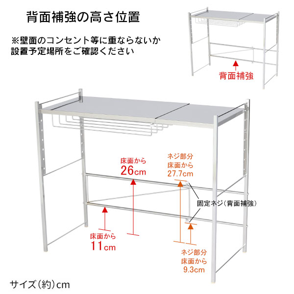 川口工器 レンジ上ラック 幅伸縮式 ステンレス棚 棚1段 幅スリム 川口工器 レンジ上ラック 幅伸縮式 ステンレス棚 棚1段 幅スリム