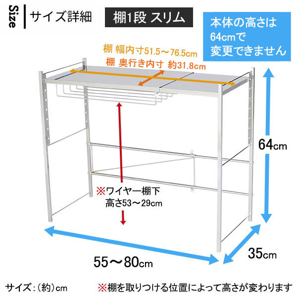 レンジ上ラック 幅伸縮式 ステンレス棚 棚1段 幅スリム 頑丈 ( キッチン 収納 カウンター上 日本製) | 川口工器 | 08