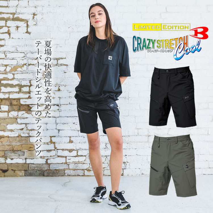 BURTLE（バートル） ショートパンツ ショートカーゴ BURTLE 2026年