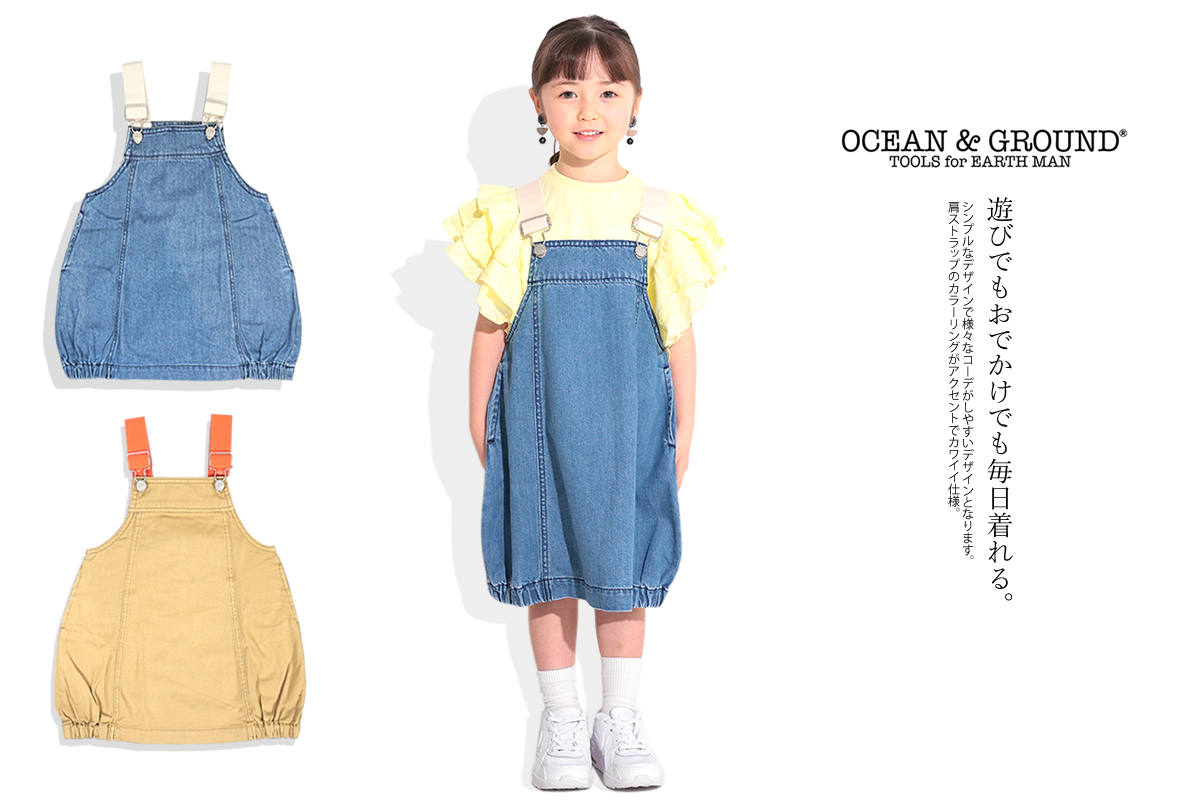 Ocean&Ground（オーシャンアンドグラウンド） ジャンパースカート