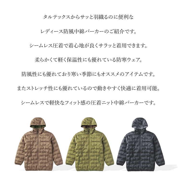 TULTEX 中綿 ジャケット パーカー レディース アウター 圧着