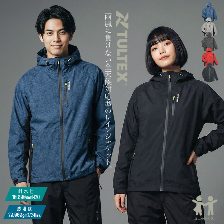 アイトス レインウェア ストレッチレインウェア ジャケット マウンテン