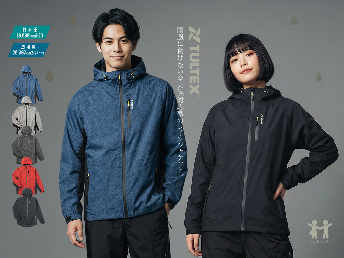 アイトス レインウェア ストレッチレインウェア ジャケット マウンテン