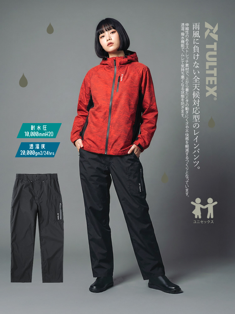 （171）タッパウェアかなりお得な詰め合わせ　未使用品　説明必読 アイトス レインウェア ストレッチパンツ オーバーパンツ ズボン 合羽