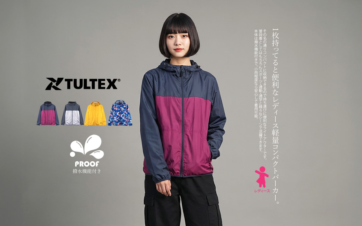 TULTEX（タルテックス） マウンテンパーカー ウィンドブレーカー