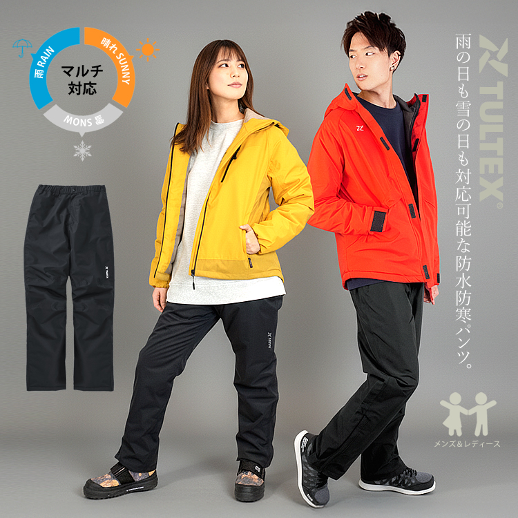 TULTEX（タルテックス） 防寒パンツ 防水パンツ レインパンツ 防風 透