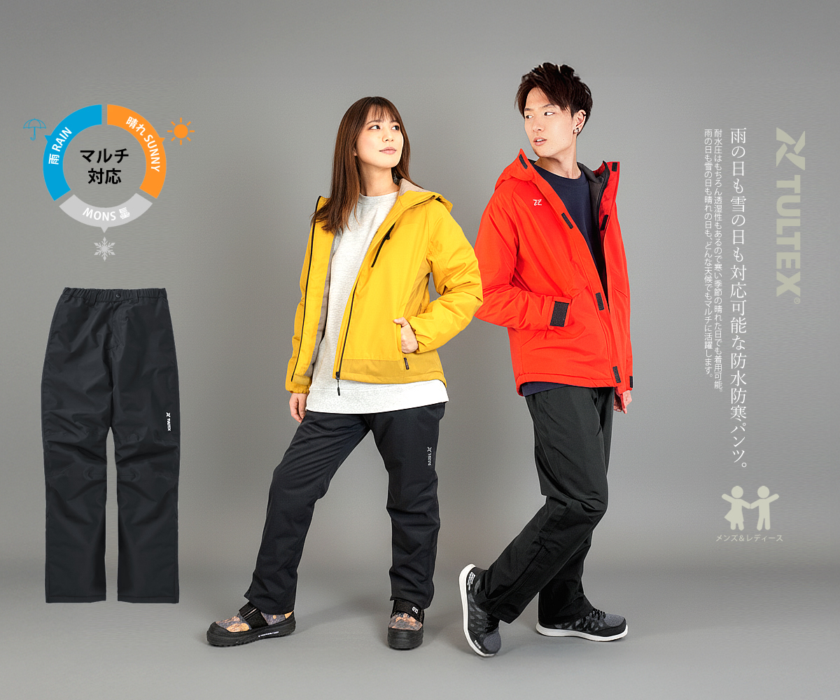 TULTEX（タルテックス） 防寒パンツ 防水パンツ レインパンツ 防風 透