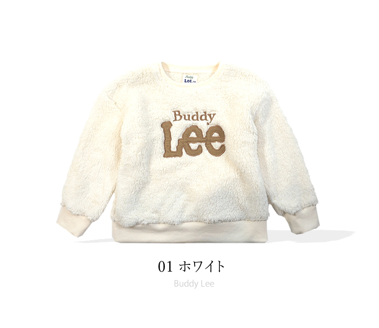 キッズトレーナー プルオーバー ボアフリース もこもこ 暖かい Buddy Lee バディーリー 子供服 キッズ ギフト お出掛け Lee  322184008