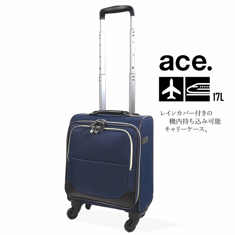 スーツケース キャリーバッグ ソフトキャリーケース 機内持ち込み 17L レインカバー付き 日帰り 1泊2日 旅行 トラベル 出張 エース  グリッテリー2 ACE 35261