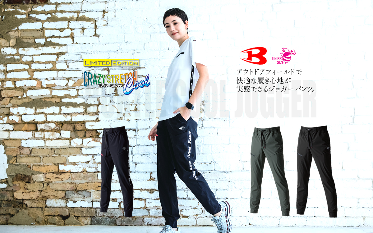 限定ピンク‼️ 【M】 バートル ジョガーパンツ 4099ストレッチ
