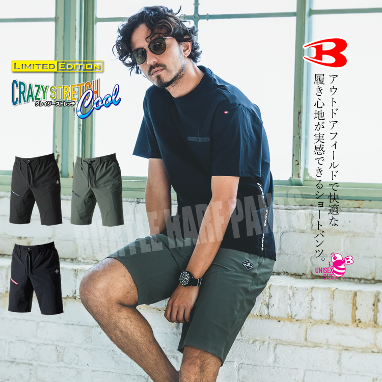 佐賀工業 短パン 4100-2025-1.jpg