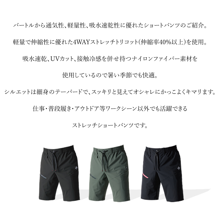 【2025年新作】ショートパンツ　M XESTA 撥水ショートパンツ 2025 - XESTA ONLINE SHOP