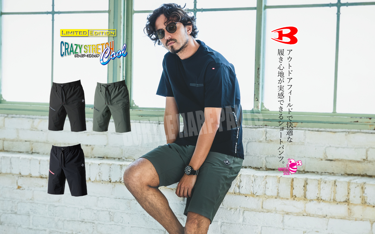 佐賀工業 短パン 4100-2025-pc-1.jpg