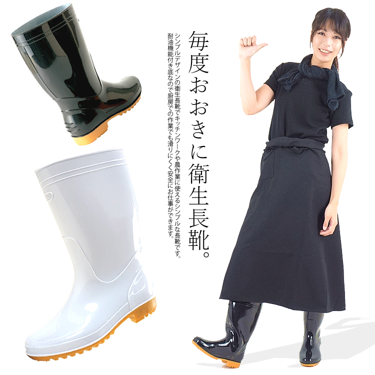 アイトス 長靴 衛生長靴 耐油 厨房長靴 白長靴 黒長靴 飲食長靴 AZ
