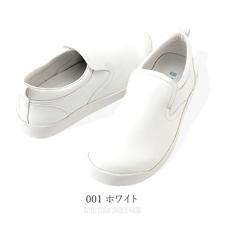 コックシューズ 黒 白 メンズ レディース 厨房靴 カフェ アイトス オブリーク型 AZ-4436｜craftworks｜02