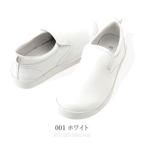 コックシューズ 黒 白 メンズ レディース 厨房靴 カフェ アイトス オブリーク型 AZ-4436
