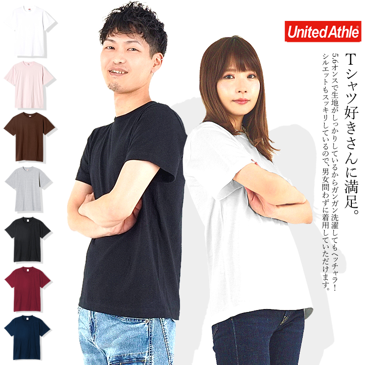 United Athle（ユナイテッドアスレ） Tシャツ メンズ レディース 半袖