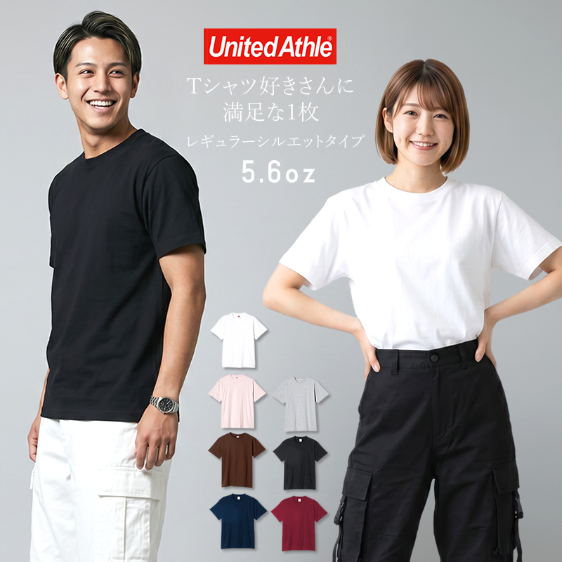 United Athle（ユナイテッドアスレ） Tシャツ メンズ レディース 半袖