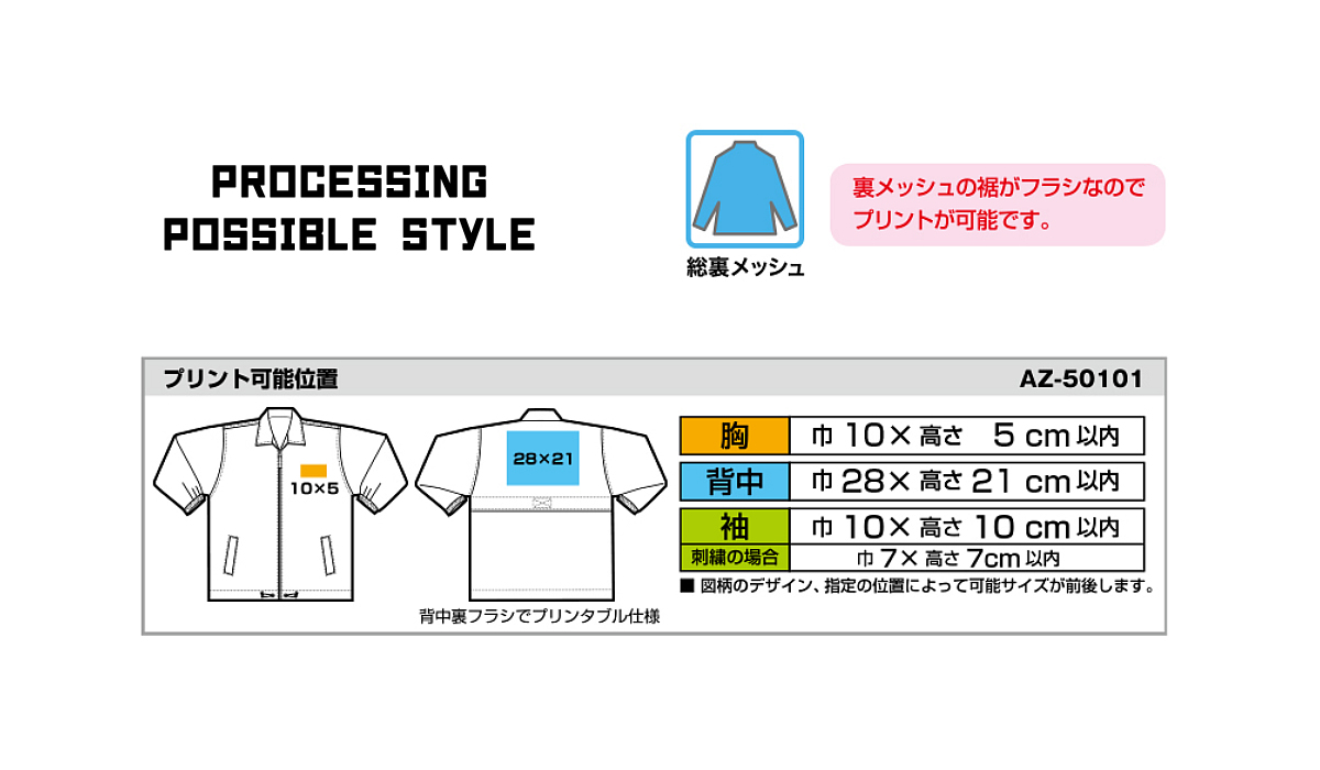 メーカー取り寄せ商品）カラージャケット カラーブルゾン 裏メッシュ