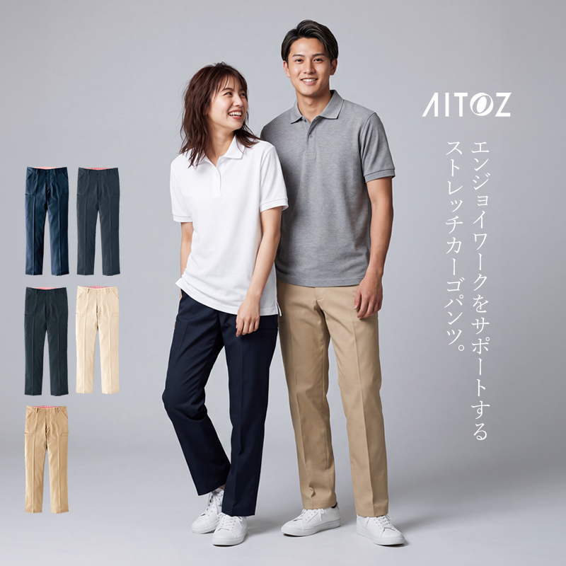 カーゴパンツ ユニフォーム ストレッチ ケア 介護 軽作業 事務 保育師