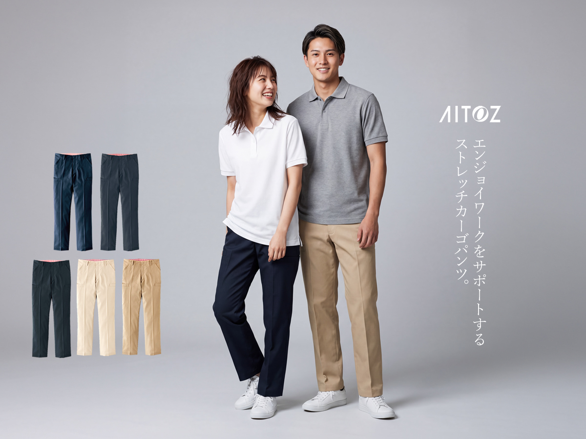 種類15：012ライトベージュ/LL AZ-50502 アイトス スタイリッシュ