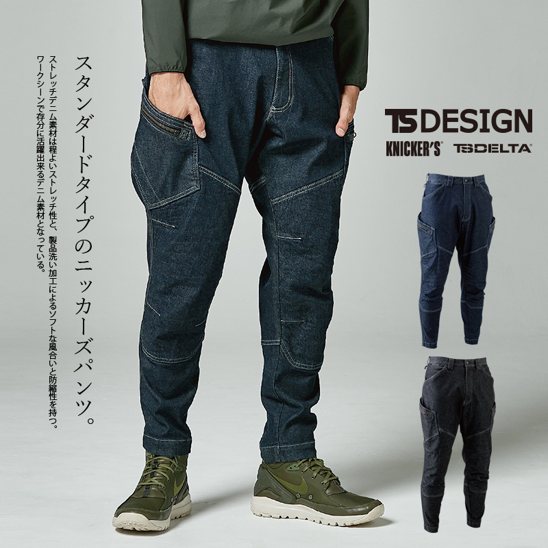 取り寄せ）TSデザイン ニッカーズ カーゴパンツ 作業ズボン ストレッチ