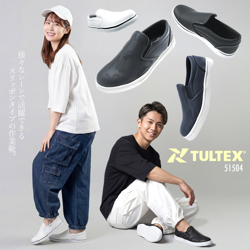 アイトス 作業靴 スニーカー スリッポン タルテックス 耐油 耐滑 軽量
