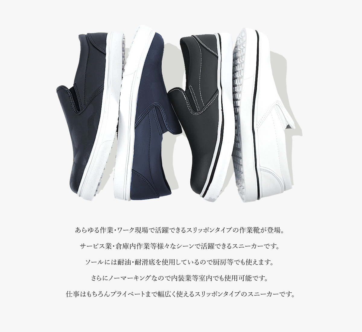 White Industriesホワイトインダストリーズ 50T スピンドル30 アイトス 作業靴 スニーカー スリッポン タルテックス 耐油 耐滑 軽量
