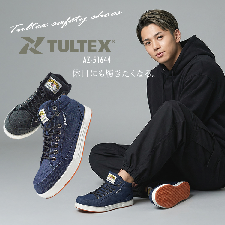 アイトス 爆買 安全靴 タルテックス ミドルカット おしゃれ デニム