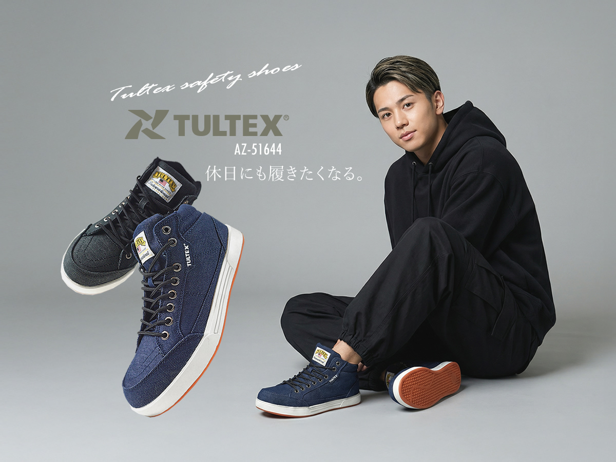 アイトス 安全靴 タルテックス ミドルカット おしゃれ デニム