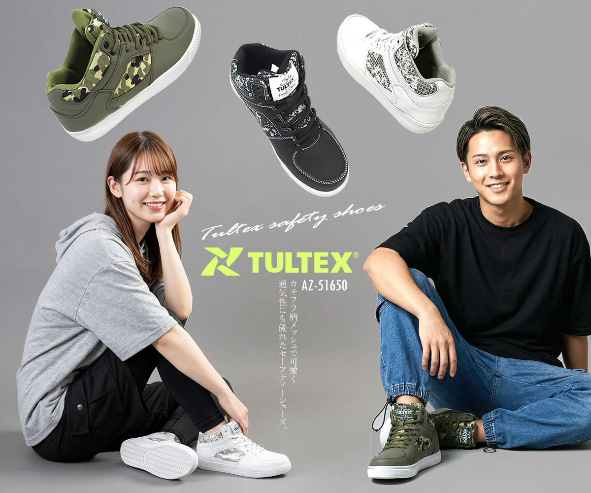 アイトス 安全靴 スニーカー メンズ レディース ミドルカット カモフラ