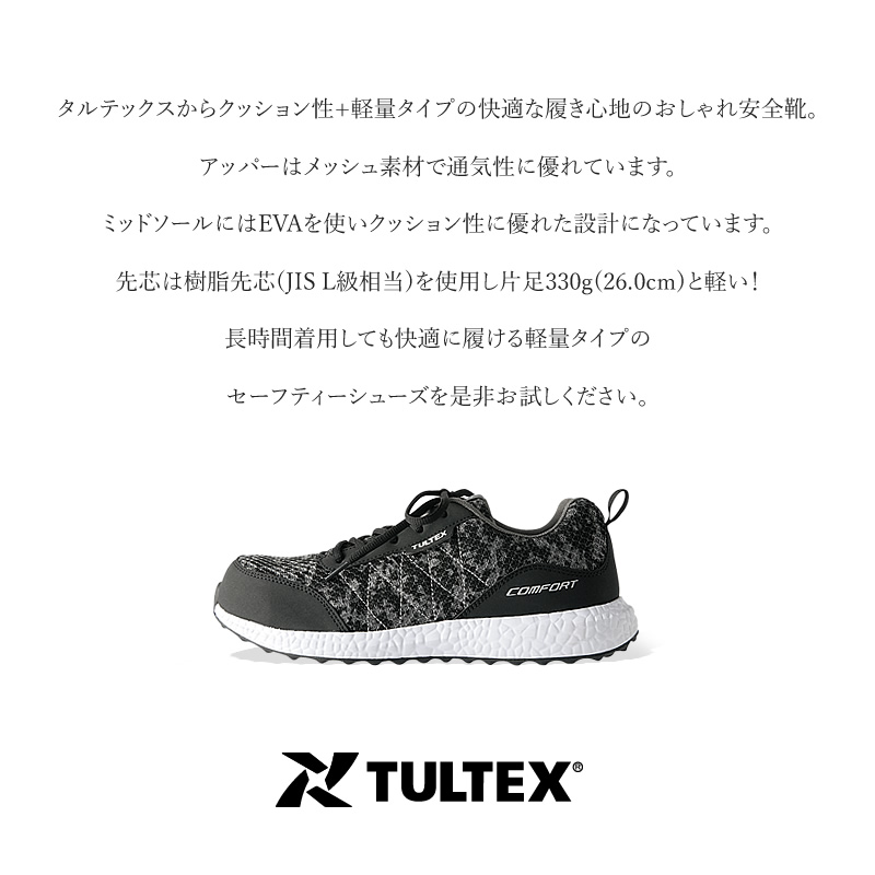 専用出品5点 アイトス 安全靴 タルテックス 軽量 おしゃれ メッシュ レディース