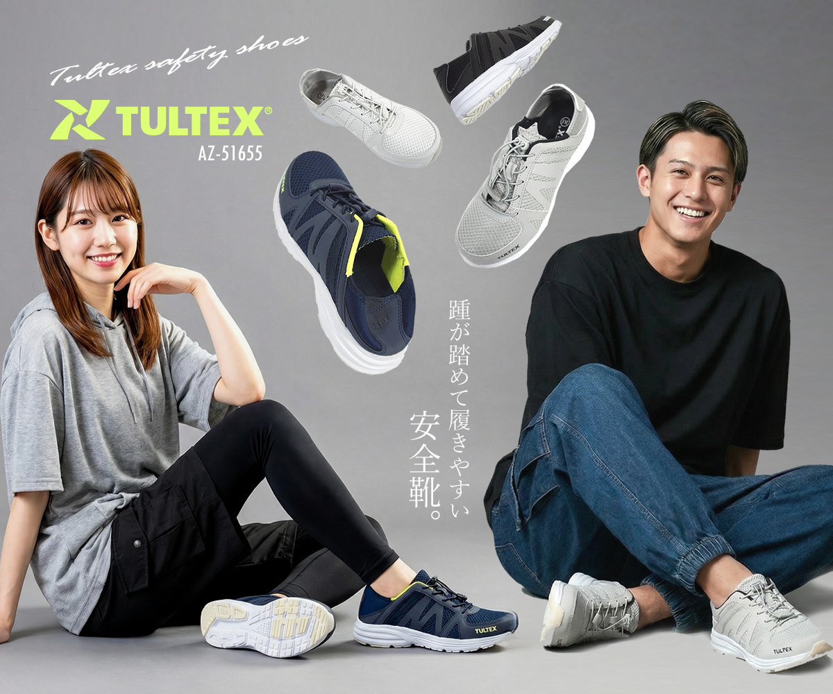 アイトス 安全靴 軽量 踵踏み かかと踏み ノーマーキング TULTEX タル