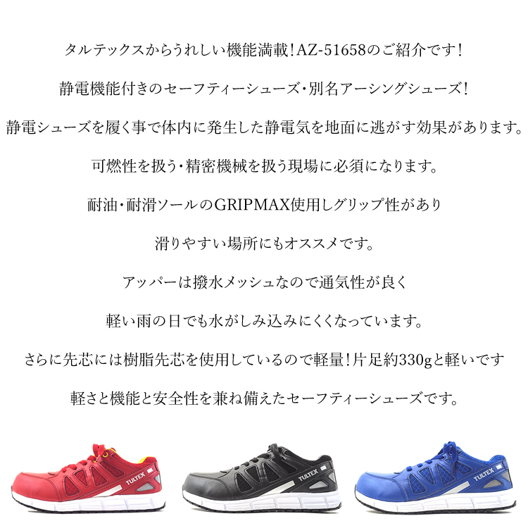 アイトス 安全靴 レディース タルテックス 軽量 静電 耐油 耐滑