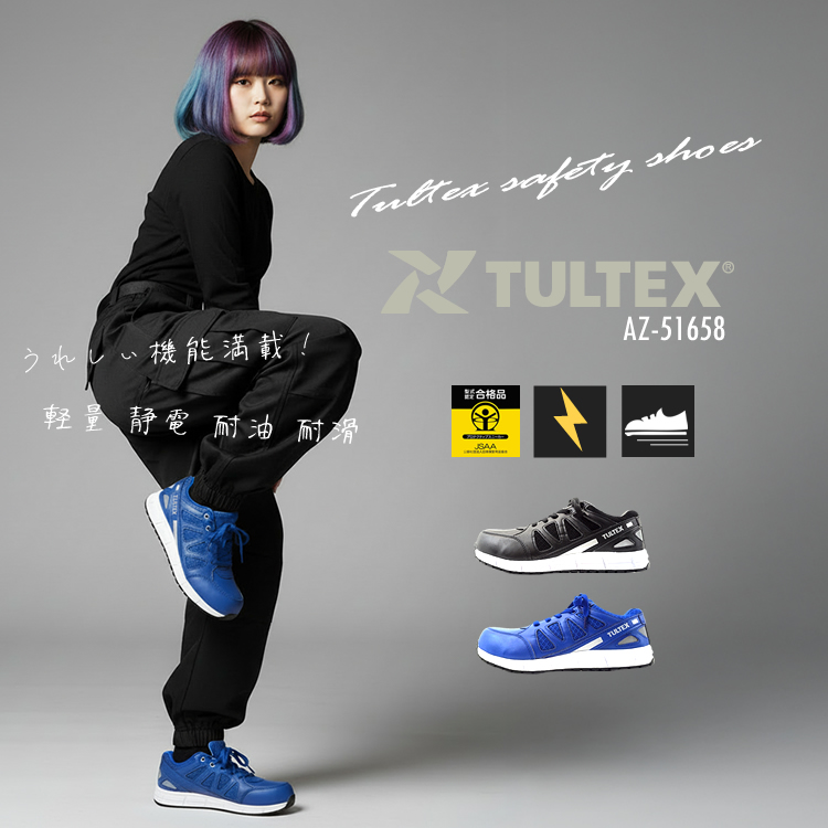 アイトス 安全靴 レディース タルテックス 軽量 静電 耐油 耐滑
