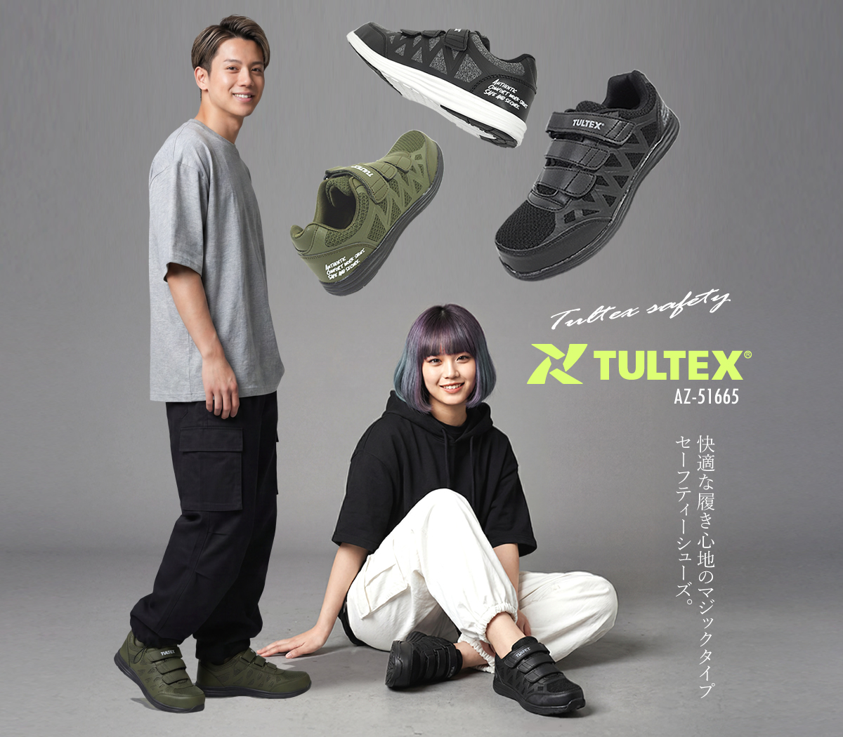 ハルトです アイトス 安全靴 スニーカー TULTEX タルテックス 軽量 通気性