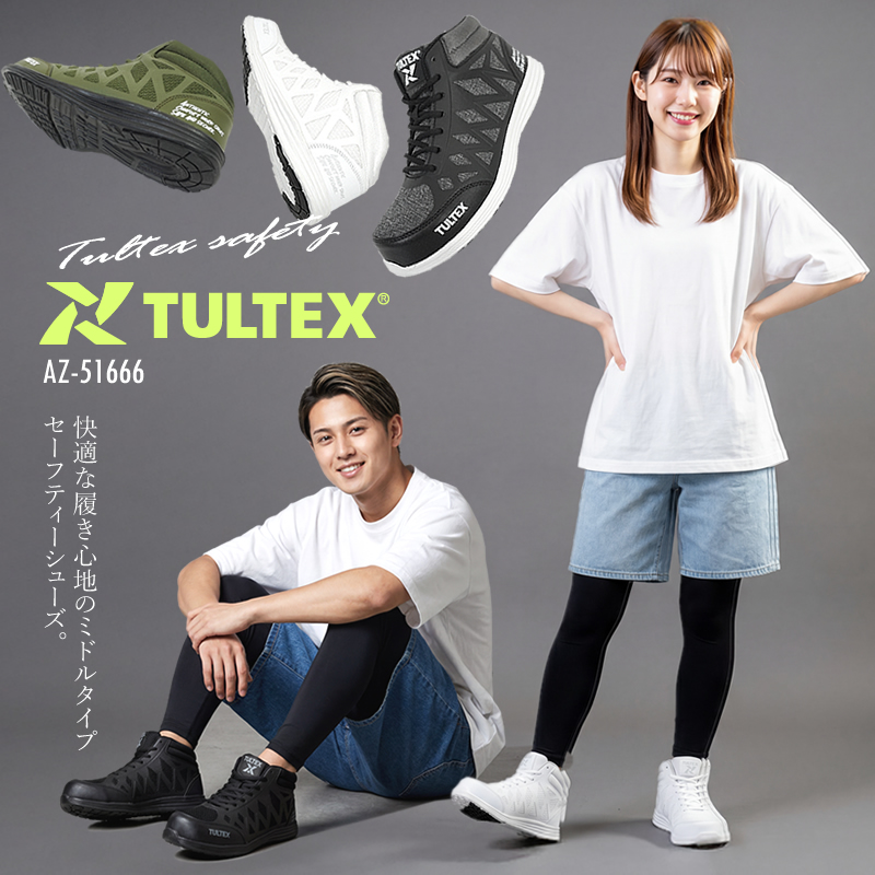 アイトス 安全靴 スニーカー TULTEX タルテックス 軽量 通気性