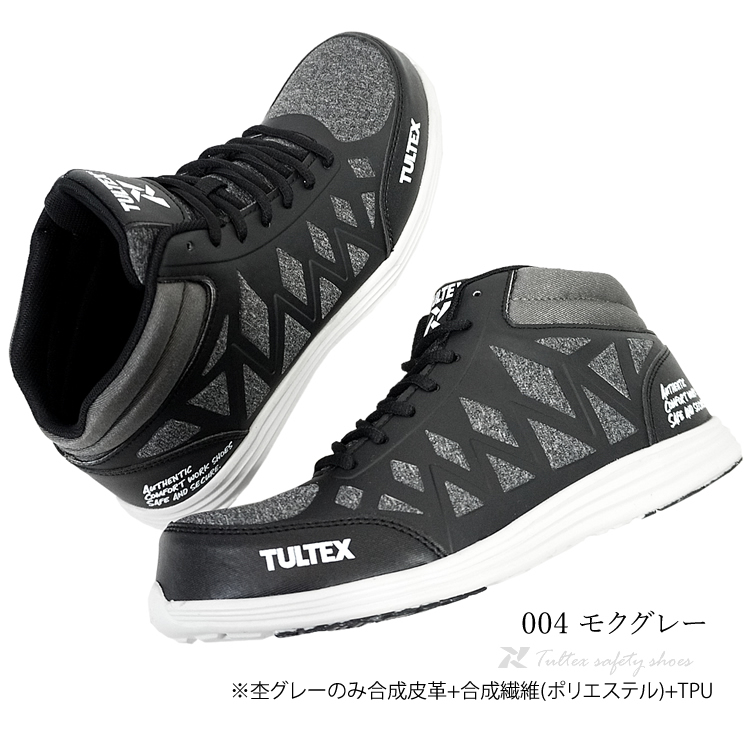 安全靴 スニーカー TULTEX タルテックス 軽量 通気性 クッション性 