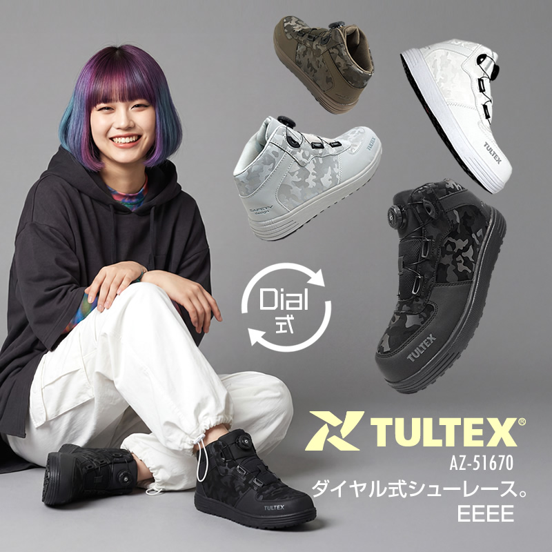 タルテックス　ダイヤル式ミドルカットセーフティシューズ アイトス 安全靴 ダイヤル式 セーフティシューズ タルテックス 軽量